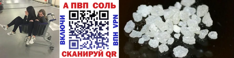 Alfa_PVP Соль  Катайск 
