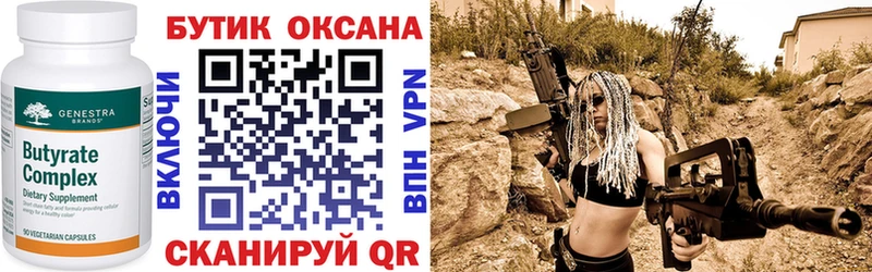 БУТИРАТ оксана  Катайск 