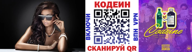Кодеиновый сироп Lean напиток Lean (лин)  цена наркотик  Катайск 