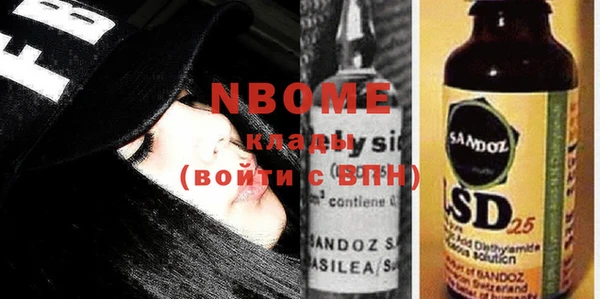 марки nbome Бугульма