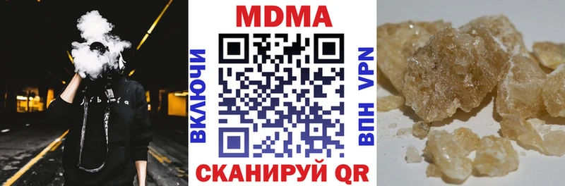 MDMA кристаллы  закладки  Катайск 
